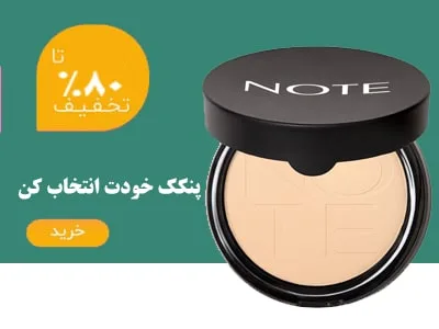 لینک پنکک های سایت نارمیلامارکت