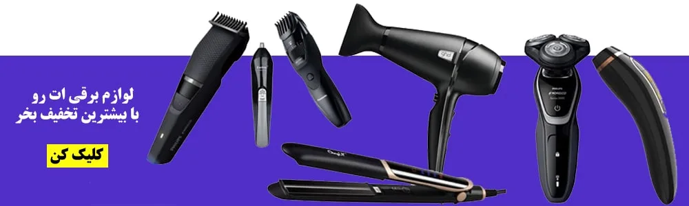 اسلایدر لواز برقی